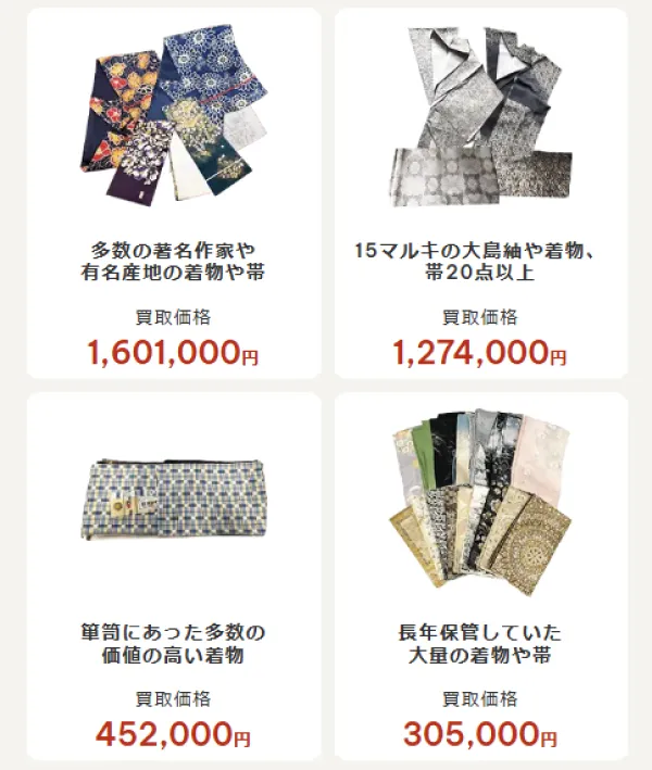 着物の高価買取ならバイセル